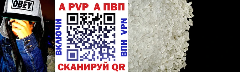 A-PVP Соль  Артёмовск 