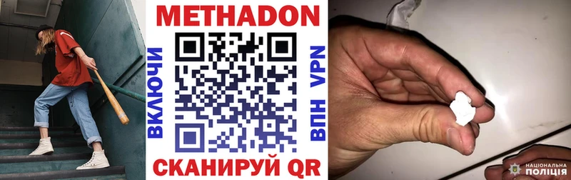 сколько стоит  Артёмовск  Метадон methadone 
